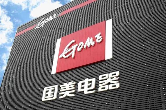 范围包括日用家电零售,家用电器销售,日用电器修理,家用视听设备销售
