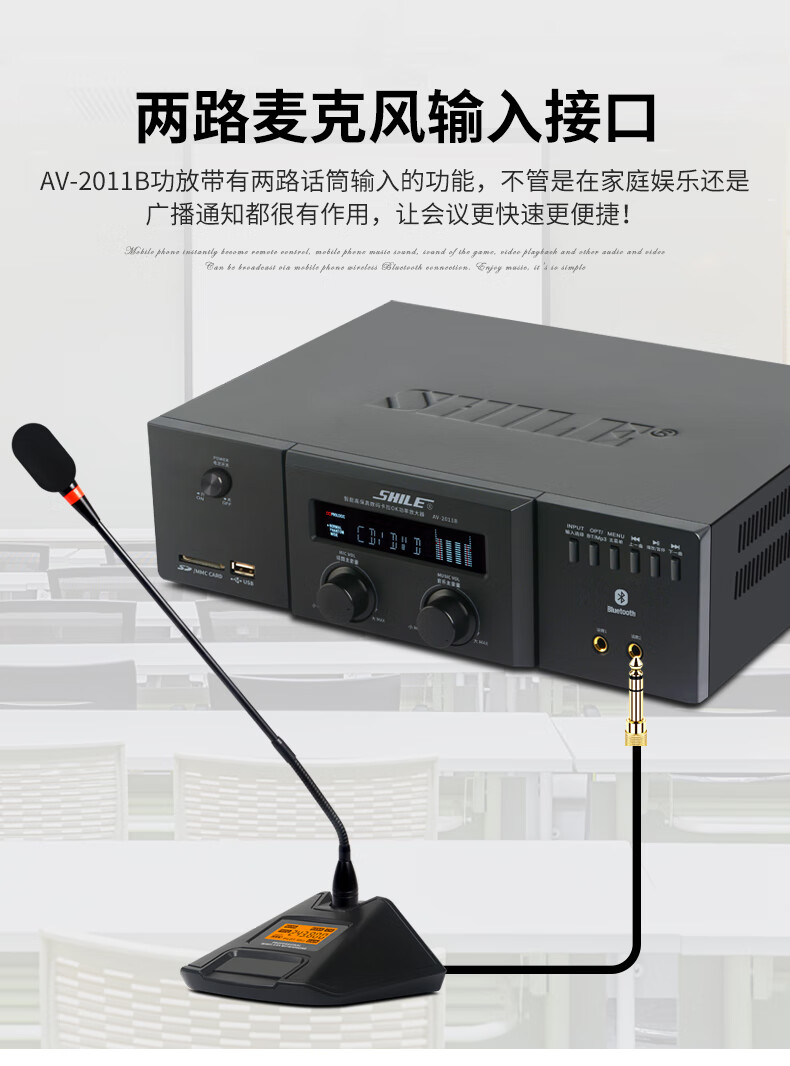 【狮乐(SHILE)家用视听设备AV-2011B+BX-105*2+SH-10】 狮乐(SHILE)AV-2011B+BX-105*2+SH-10会议音响组合套装 背景音乐培训音响 会议室蓝牙功放【价格 图片 品牌 报价】-苏宁易购司洁熙苏宁旗舰店